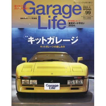 Garage Life 4 月號  2024