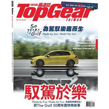 TopGear Taiwan極速誌5月2024第103期