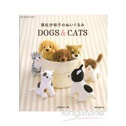 須佐沙知子的可愛貓狗玩偶世界