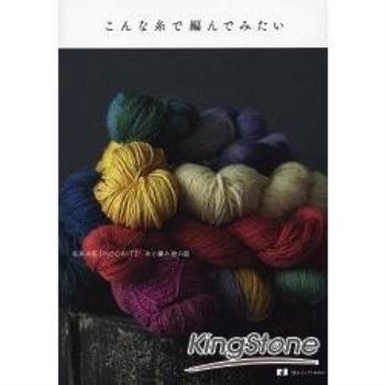MOORIT毛線專賣店－毛線與編物的世界