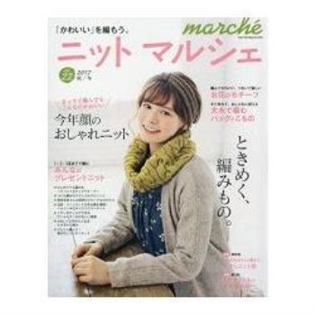 Knit Marche 溫馨手工編織市集 Vol.22（2017年秋冬號）