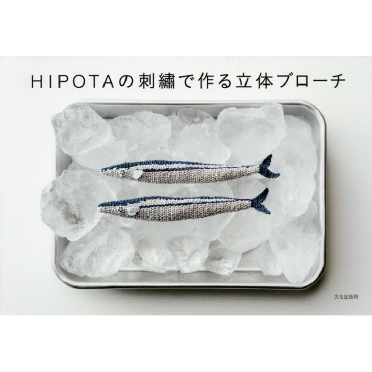 HIPOTA 立體刺繡徽章