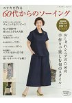 60歲熟女風格漂亮手作服