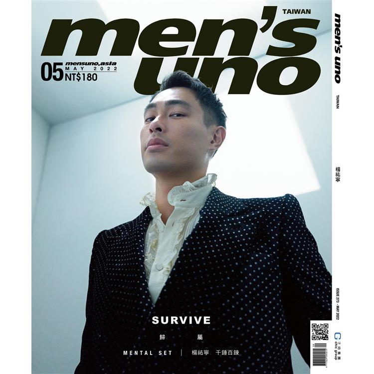 MEN`S UNO 男人誌5 月2022第273 期