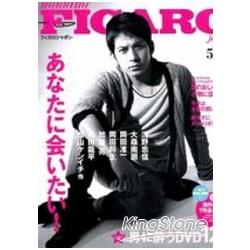 FIGARO japon 5月20日/2009附劇集DVD－金石堂