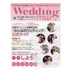 Wedding mw Vol.1 | 拾書所