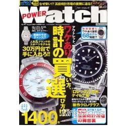 POWER Watch Vol.47－金石堂