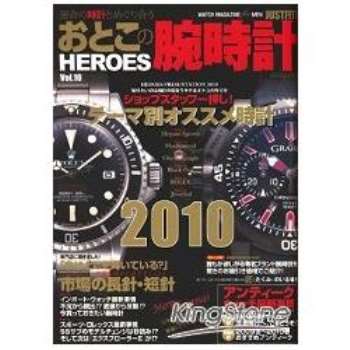 男士手錶 HEROES Vol.10