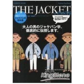 THE JACKET&PANTS男士夾克與西褲教科書