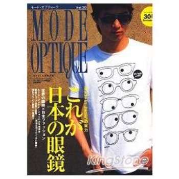 MODE OPTIQUE Vol.30名牌太陽眼鏡特刊