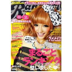 Ranzuki 9月號2010－金石堂