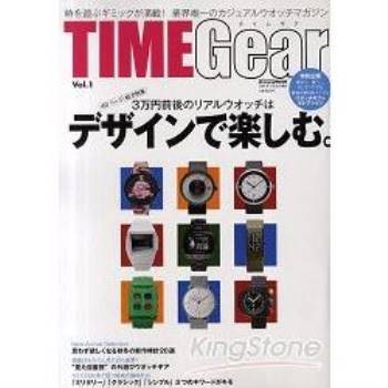 TIME Gear 手錶型錄 vol.1