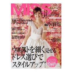 MISS 美麗新娘婚禮 2012年春夏號 | 拾書所