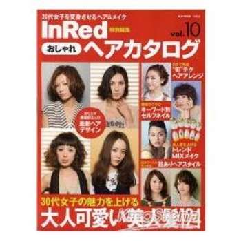 In Red 特集－女性最新流行髮型目錄 Vol.10