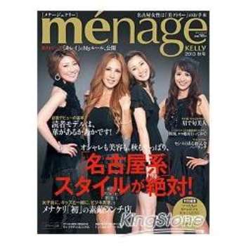 menage KELLY－名古屋女性 2013年秋季號