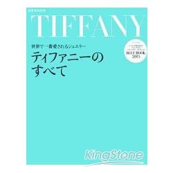 TIFFANY 蒂芬妮國際精品品牌175週年紀念特刊 | 拾書所