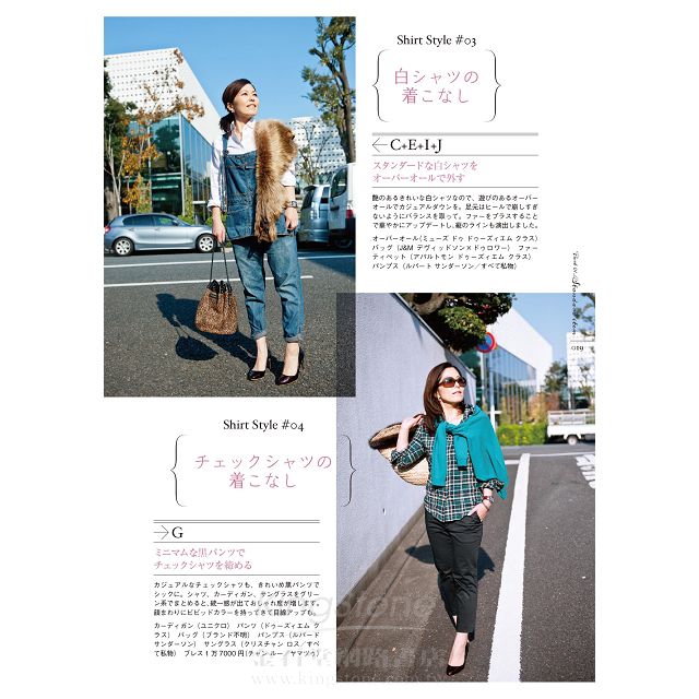 安藤眞理の小柄な大人のStyleBook