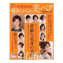 讓妳看起來更流行年輕的40歲以上熟女漂亮髮型目錄