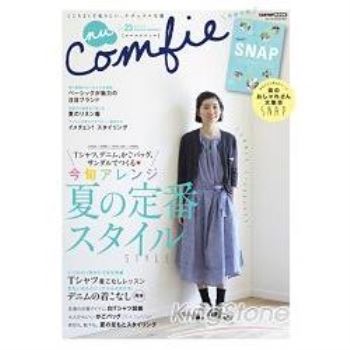 nu Comfie  自然風時尚生活  Vol.23