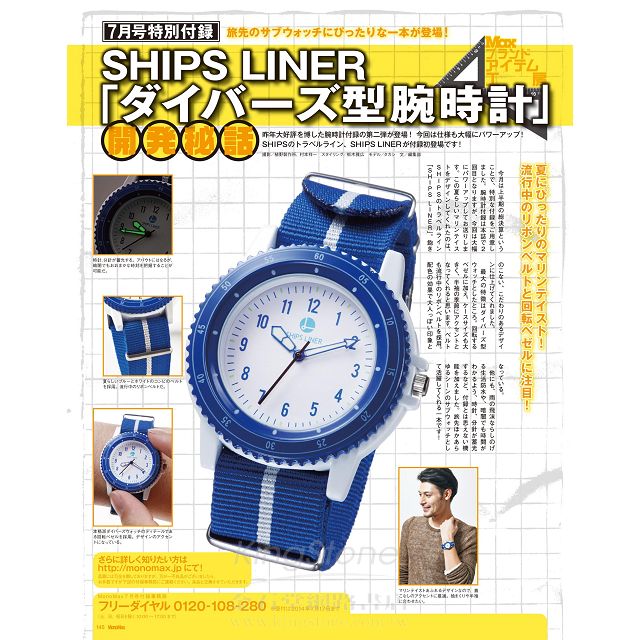 SHIPS LINER のダイバーズ型ウォッチ