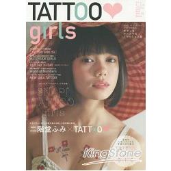 TATTOO girls vol.13 二階堂ふみ - 雑誌