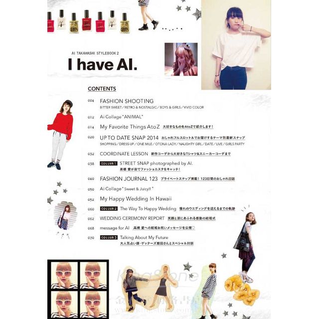 I have AI.－AI TAKAHASHI STYLEBOOK高橋愛時尚流行寫真 Vol.2