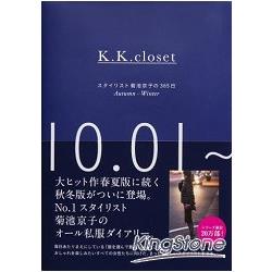 K.K closet 造型師菊池京子的365天私房衣櫥 秋冬號 | 拾書所