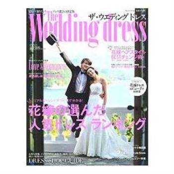 The  Wedding Dress婚紗情報誌 Vol.3（2014年版）