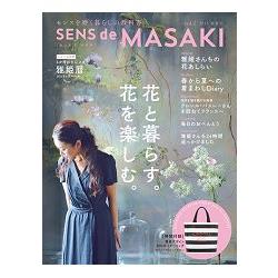 SENS de MASAKI 品味生活教科書Vol.2附雅姬條紋托特包.月曆－金石堂