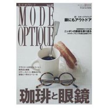 MODE OPTIQUE Vol.40（ 名牌太陽眼鏡特刊  ）