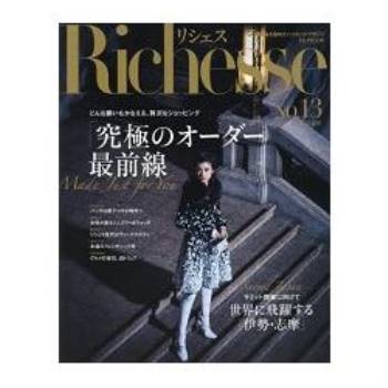 Richesse   流行誌 Vol.13 （2015年秋季號）
