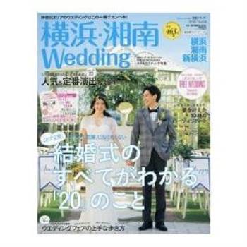 橫濱.湘南Wedding Vol.14