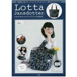 Lotta Jansdotter 洛塔詹斯多特北歐風品牌20週念紀念特刊附北歐風圖案鋪棉托特包 | 拾書所