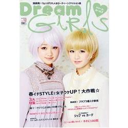 Dream GIRLS 關西女子流行情報誌 Vol.12 | 拾書所