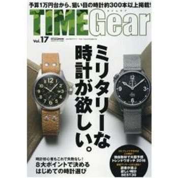 TIME Gear  手錶型錄  Vol.17
