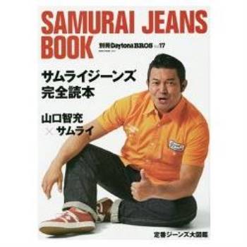 SAMURAI JEANS BOOK