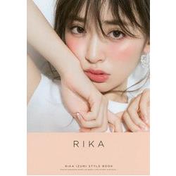 RIKA－泉里香 STYLE BOOK | 拾書所