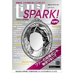 Zexy SPARK!特別婚禮企劃提案 Vol.1（2016－2017年版） | 拾書所