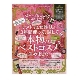 LDK the Beauty－高品味女性雜誌推薦最強美妝品 2016－2017年 | 拾書所