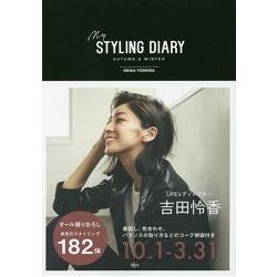 吉田怜香的my STYLING DIARY 2016年秋冬號 | 拾書所