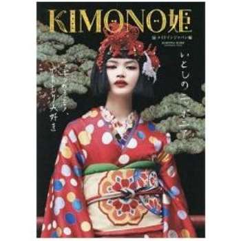 KIMONO 和服公主  Vol.14