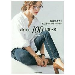 田中亞希子的10種基本款100種穿搭技巧 | 拾書所