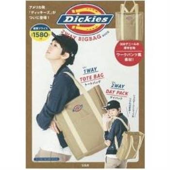 Dickies 美國休閒品牌兩用大型後背包特刊附兩用大型後背包
