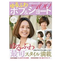 40歲熟女柔美蓬鬆鮑伯與短髮100款精選髮型圖鑑