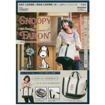 SNOOPY&FARON 史努比與貓咪法羅恩品牌兩用托特包特刊附手提肩背兩用托特