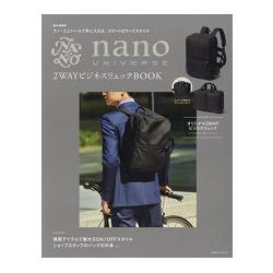 nano UNIVERSE 品牌肩背手提商務兩用後背包特刊附兩用後背包 | 拾書所