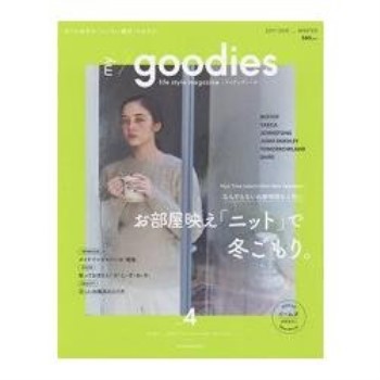 my/goodies Vol.4（2017－2018年冬季號）