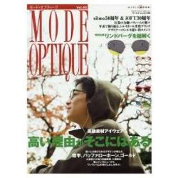 MODE OPTIQUE Vol.45  名牌太陽眼鏡特刊