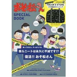 阿松×FREAK`S STORE 聯名大型波士頓包特刊附阿松圖案波士頓包 | 拾書所