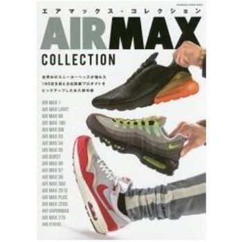 Air Max大收藏
